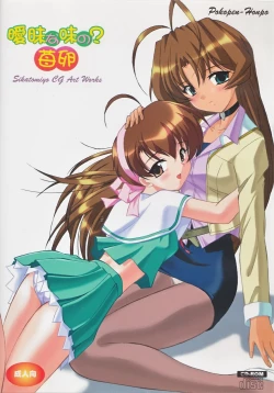 Page 1 of Aimai na Aji no? Ichigo Tamago