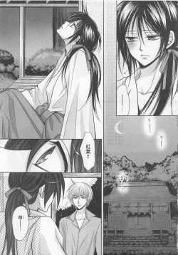 Page 104 of Otoko Miko