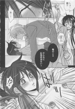 Page 107 of Otoko Miko