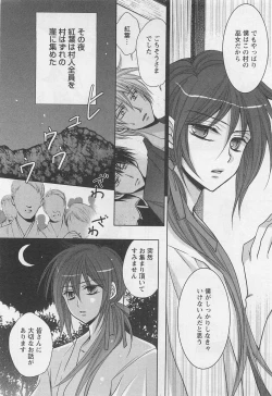 Page 117 of Otoko Miko