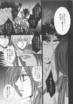 Page 118 of Otoko Miko