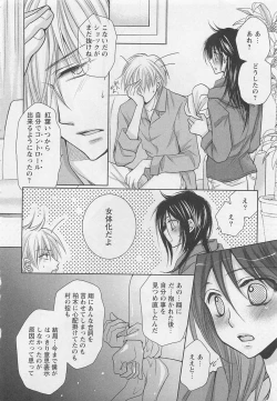 Page 123 of Otoko Miko