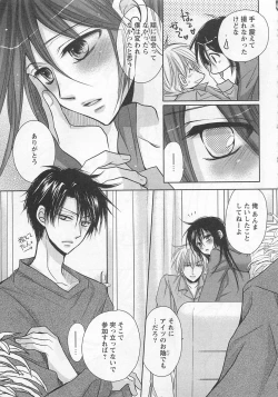 Page 126 of Otoko Miko