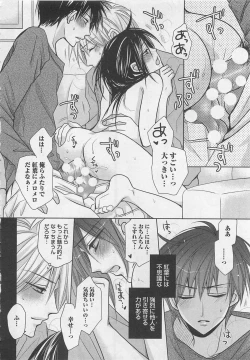 Page 129 of Otoko Miko