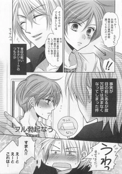 Page 140 of Otoko Miko