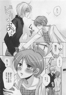 Page 141 of Otoko Miko