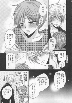 Page 144 of Otoko Miko