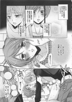 Page 146 of Otoko Miko