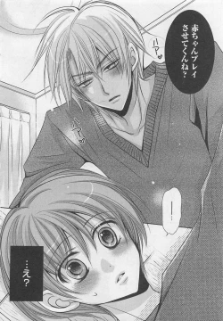 Page 159 of Otoko Miko