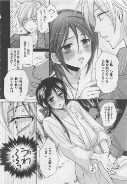 Page 15 of Otoko Miko