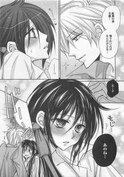 Page 172 of Otoko Miko