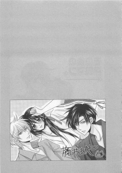 Page 176 of Otoko Miko