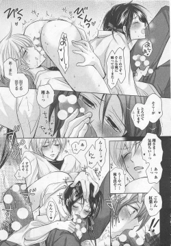 Page 22 of Otoko Miko