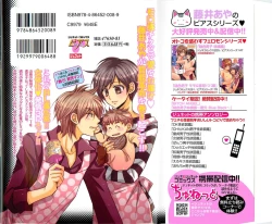 Page 2 of Otoko Miko