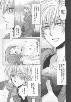 Page 48 of Otoko Miko