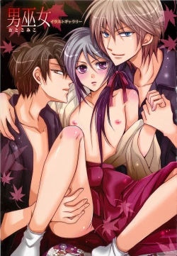 Page 4 of Otoko Miko