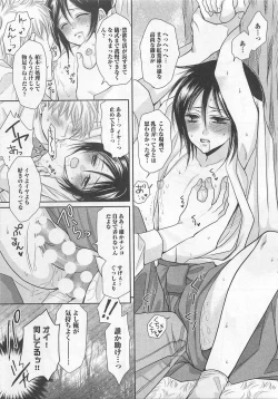 Page 50 of Otoko Miko