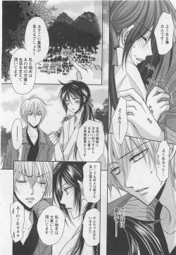 Page 53 of Otoko Miko