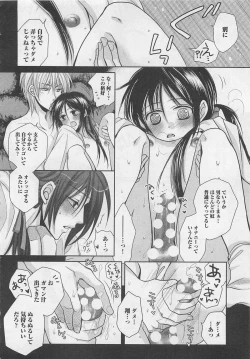 Page 61 of Otoko Miko