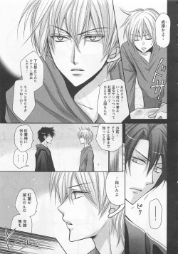 Page 70 of Otoko Miko