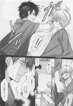 Page 71 of Otoko Miko