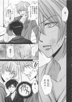 Page 78 of Otoko Miko