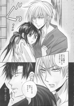 Page 80 of Otoko Miko