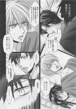 Page 81 of Otoko Miko