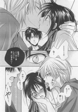 Page 83 of Otoko Miko