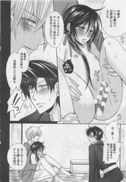 Page 87 of Otoko Miko