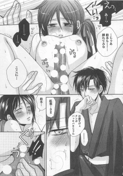 Page 92 of Otoko Miko