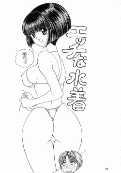 Page 54 of NONOYA Ryoujoku Sakuhinshuu 2