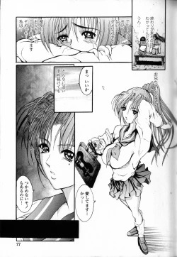 Page 82 of Condensed Milky