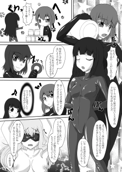 Page 111 of 2nd Skin Soushuuhen