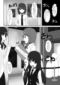 Page 128 of 2nd Skin Soushuuhen