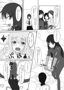 Page 135 of 2nd Skin Soushuuhen