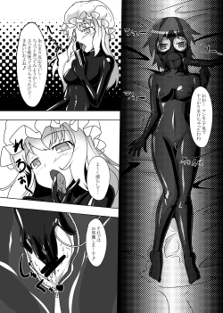 Page 33 of 2nd Skin Soushuuhen