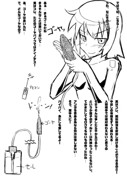 Page 42 of 2nd Skin Soushuuhen