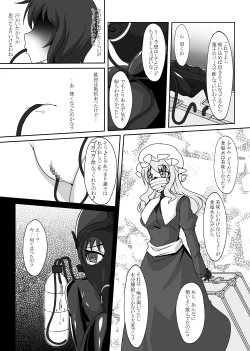 Page 72 of 2nd Skin Soushuuhen