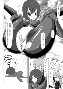 Page 91 of 2nd Skin Soushuuhen