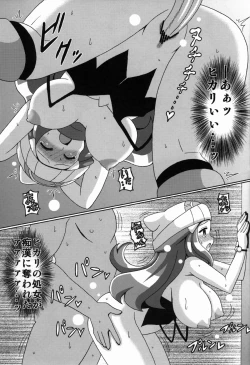 Page 9 of Hikaribon Plus Ichi