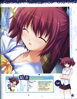 Page 12 of TECH GIAN Super Prelude hoshiuta with DVD-Rom