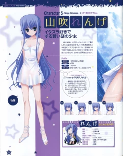 Page 27 of TECH GIAN Super Prelude hoshiuta with DVD-Rom