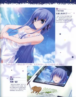 Page 28 of TECH GIAN Super Prelude hoshiuta with DVD-Rom