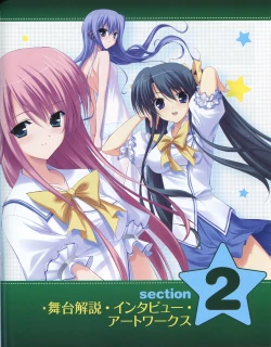 Page 36 of TECH GIAN Super Prelude hoshiuta with DVD-Rom