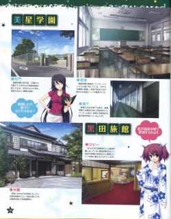 Page 39 of TECH GIAN Super Prelude hoshiuta with DVD-Rom