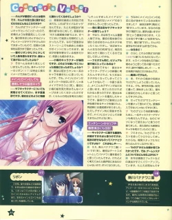 Page 45 of TECH GIAN Super Prelude hoshiuta with DVD-Rom