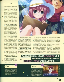 Page 46 of TECH GIAN Super Prelude hoshiuta with DVD-Rom