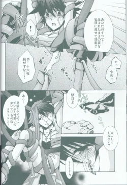 Page 15 of Victim Sanctuary