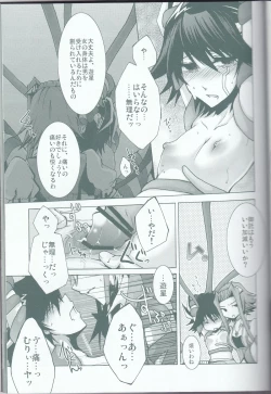 Page 26 of Victim Sanctuary